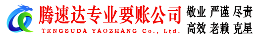 武汉讨账公司