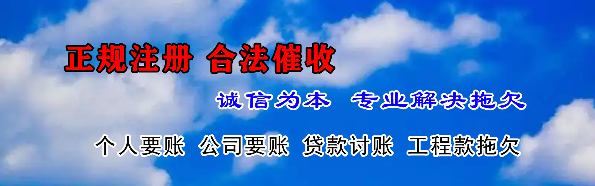 武汉讨账公司